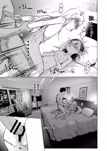 Page 26 of Ouchi e Oide Komori-chan. - preview thumbnail