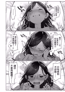 Page 35 of Ouchi e Oide Komori-chan. - preview thumbnail
