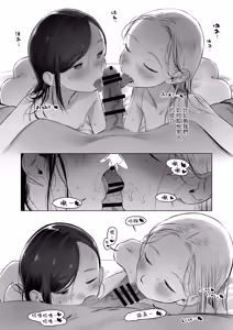 Page 43 of Ouchi e Oide Komori-chan. - preview thumbnail