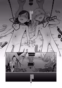 Page 49 of Ouchi e Oide Komori-chan. - preview thumbnail