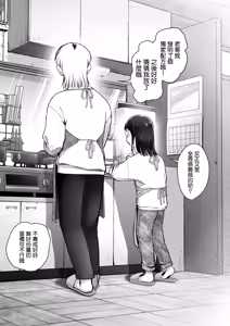 Page 56 of Ouchi e Oide Komori-chan. - preview thumbnail