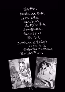 Page 58 of Ouchi e Oide Komori-chan. - preview thumbnail
