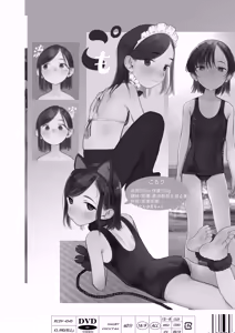 Page 59 of Ouchi e Oide Komori-chan. - preview thumbnail