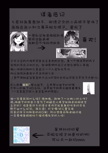 Page 60 of Ouchi e Oide Komori-chan. - preview thumbnail