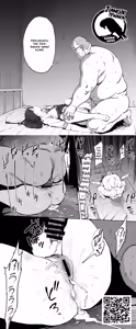 Page 56 of Onna o Shiru Hi | The Day I Knew a Woman - preview thumbnail