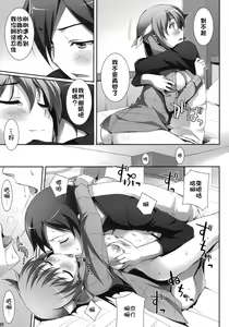 Page 17 of Ore to Saori no XXX - preview thumbnail