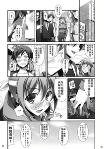 Page 20 of Ore to Saori no XXX - preview thumbnail