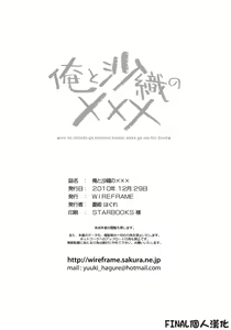 Page 23 of Ore to Saori no XXX - preview thumbnail