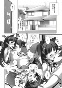 Page 6 of Ore to Saori no XXX - preview thumbnail