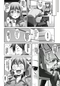 Page 8 of Ore to Saori no XXX - preview thumbnail
