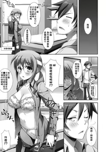 Page 9 of Ore to Saori no XXX - preview thumbnail