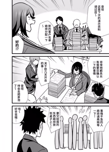 Page 3 of Kaisha no Kibishii jo Joushi ga Kyuujitsu Joji-fuku o Kite Kodomo-tachi to Asondeta Ken ni Tsuite ~Babubabu Hen~ - preview thumbnail