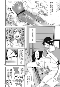 Page 3 of Kyou-chan to -Kyousuke to Manami no Akarui Kazoku Keikaku- - preview thumbnail