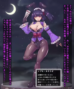 Taimanin Bunny・Ibuki — hentai manga cover on Fhentai