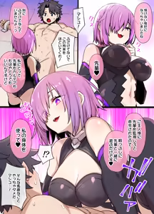 FGO Mash Sennou Mesugaki-ka Manga — hentai manga cover on Fhentai