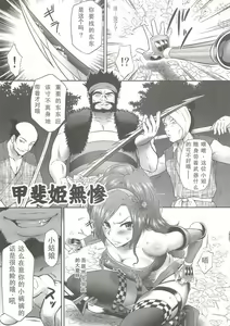 Page 4 of Kaihime Muzan - preview thumbnail