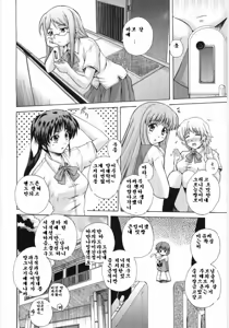 Page 40 of Irregular girls - preview thumbnail