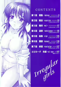 Page 4 of Irregular girls - preview thumbnail