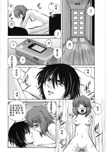 Page 56 of Irregular girls - preview thumbnail