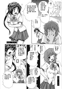 Page 8 of Irregular girls - preview thumbnail