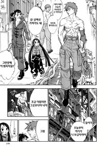 Page 176 of Naked Star | 네이키드 스타 - preview thumbnail