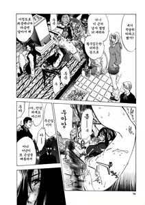 Page 56 of Naked Star | 네이키드 스타 - preview thumbnail
