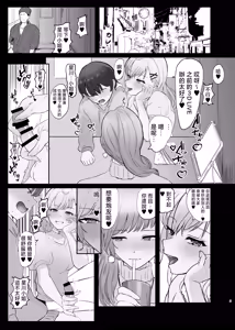 Page 3 of Amaama de Torotoro | 甜蜜蜜 黏糊糊 - preview thumbnail