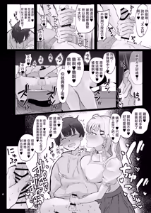 Page 4 of Amaama de Torotoro | 甜蜜蜜 黏糊糊 - preview thumbnail