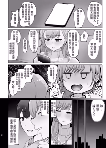Page 8 of Amaama de Torotoro | 甜蜜蜜 黏糊糊 - preview thumbnail
