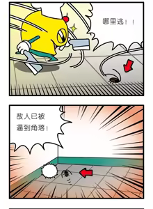 Page 3 of 疯狂小糖3 - preview thumbnail
