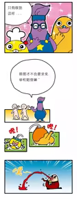 Page 8 of 疯狂小糖3 - preview thumbnail
