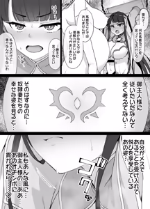 Page 3 of FGO Martha Dorei Tsuma Seikatai - preview thumbnail