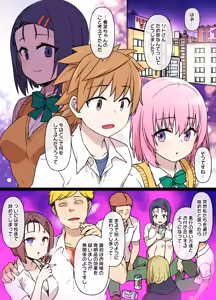 To LOVE-Ru Sairenji Haruna NTR Bitch-ka Manga — hentai manga cover on Fhentai
