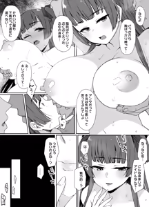Page 3 of Kakure Kyonyuu Fuyuko & Gojitsudan Ecchi - preview thumbnail