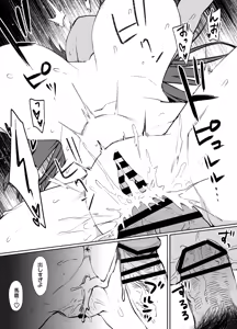 Page 5 of Kakure Kyonyuu Fuyuko & Gojitsudan Ecchi - preview thumbnail