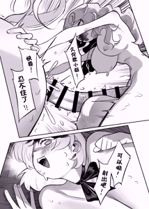 Page 56 of Kutaka-san ni Nerawareta!? 2 | 久侘歌小姐她盯上我啦!? 2 - preview thumbnail