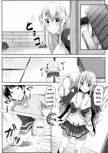 Page 3 of Sora no Astraea - preview thumbnail
