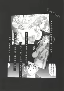 Page 3 of Nightmare of My Goddess 5 - preview thumbnail