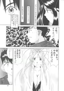 Page 56 of Nightmare of My Goddess 5 - preview thumbnail