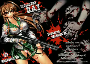 D(0)HOTD3 D.A.T. — hentai manga cover on Fhentai