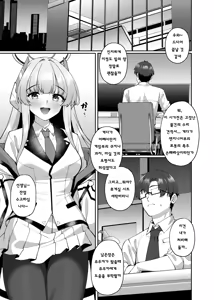 Page 3 of Kobamenai Yuuwaku Ecchi na Noa ni Gyaku NTR Sareru Hanashi | 거부할 수 없는 유혹 에로한 노아에게 역 NTR 당하는 이야기 - preview thumbnail