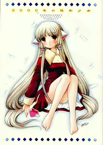 2000-nen no Zettai Shoujo — hentai manga cover on Fhentai