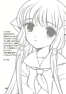 Page 3 of 2000-nen no Zettai Shoujo - preview thumbnail