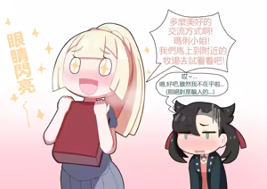 Page 3 of Marnie to Lillie no Bokujou Poke Ecchi - preview thumbnail