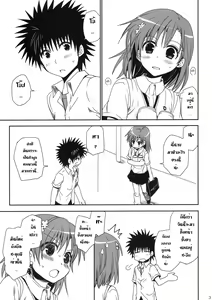 Page 3 of Mamori Kata Gyoukan - preview thumbnail