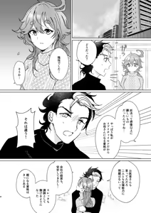 Page 3 of I want you - preview thumbnail
