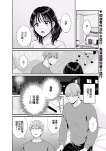 Watashi no Oku ni Todoku Kimi vol. 2 — hentai manga cover on Fhentai