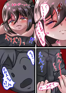 Page 15 of Rui no Roshutsu Nikki 5 - preview thumbnail