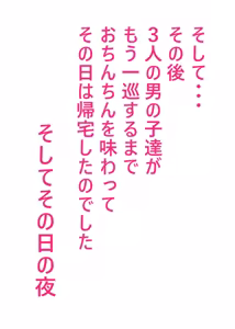 Page 35 of Rui no Roshutsu Nikki 5 - preview thumbnail
