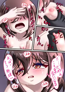 Page 10 of Rui no Roshutsu Nikki 5 - preview thumbnail